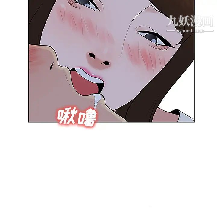 被女神环绕的男人第41话