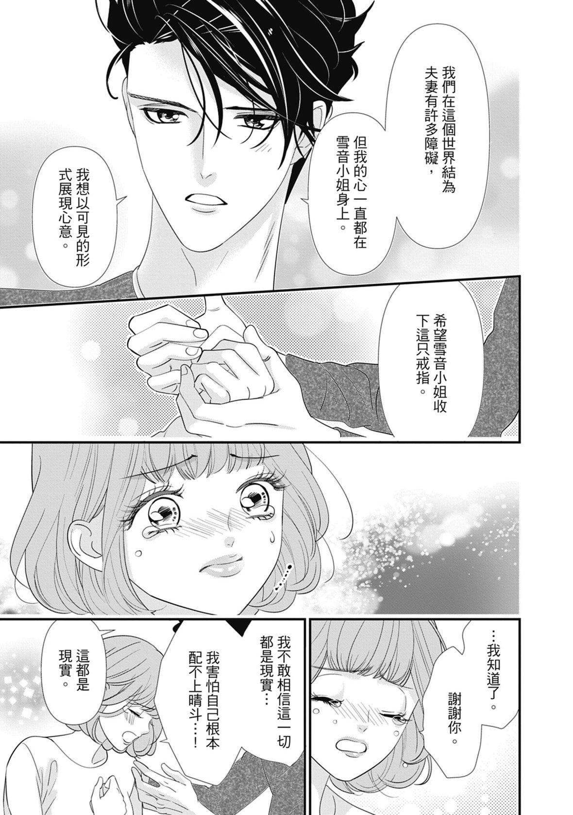 [ミヤケ円]與異世界來的神推軍人展開溺愛性活[ミヤケ円]與異世界來的神推軍人展開溺愛性活