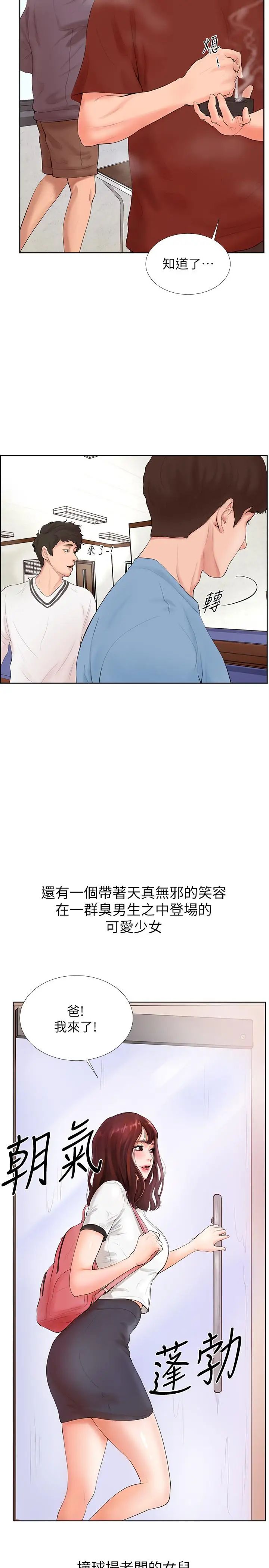 撞球甜心第1话-要不要和姊姊来一场啊?