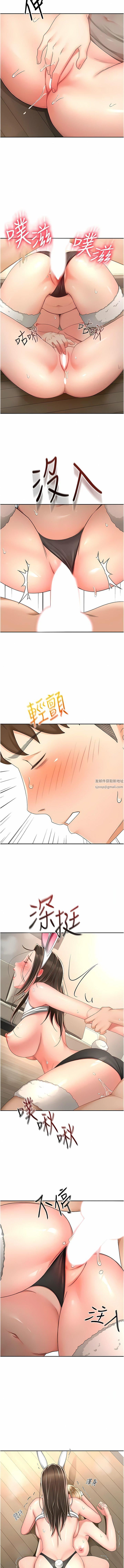 剑道学姊第80话-两女一根