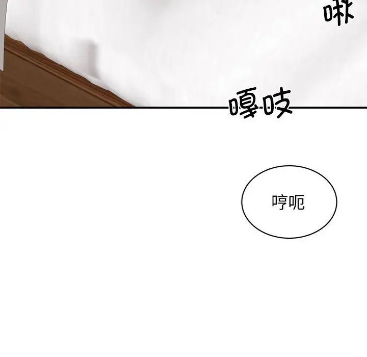 我的完美缪斯第16话