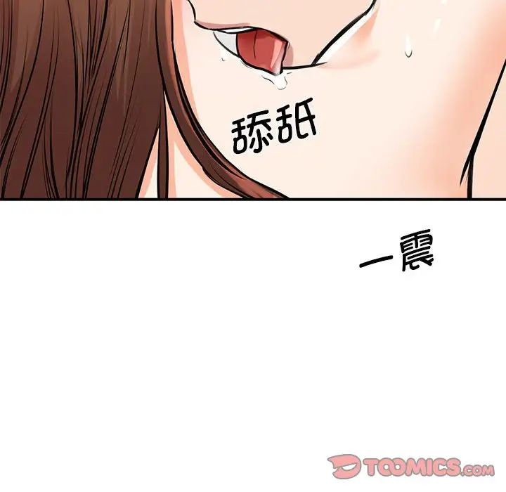 我的完美缪斯第16话