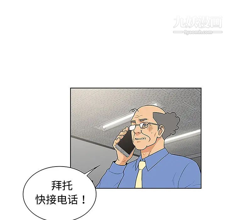 被女神环绕的男人第41话