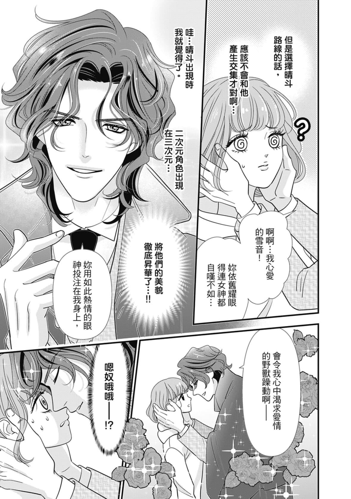 [ミヤケ円]与异世界来的神推军人展开溺爱性活[ミヤケ円]与异世界来的神推军人展开溺爱性活