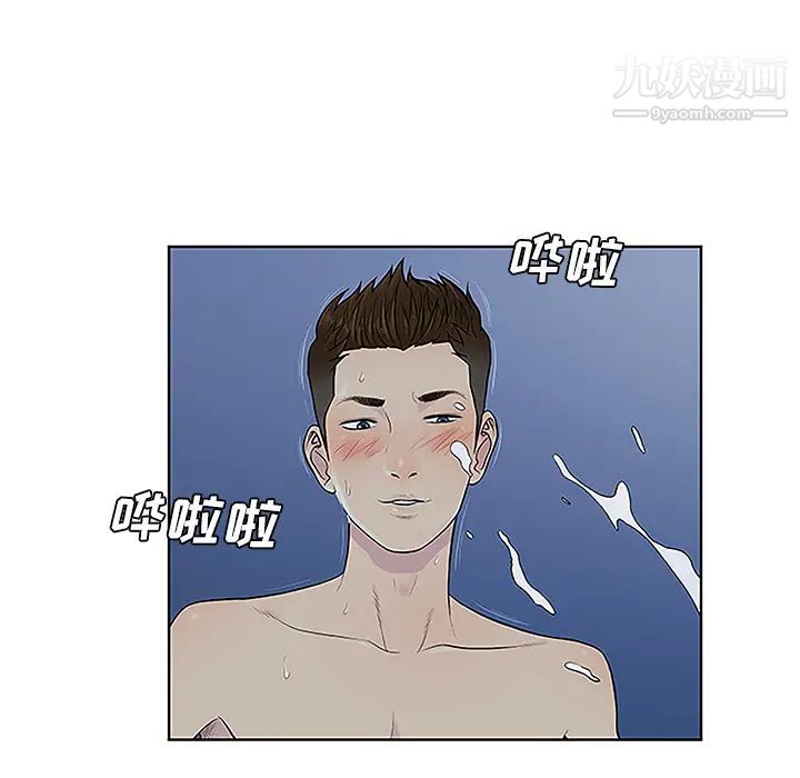 被女神环绕的男人第41话