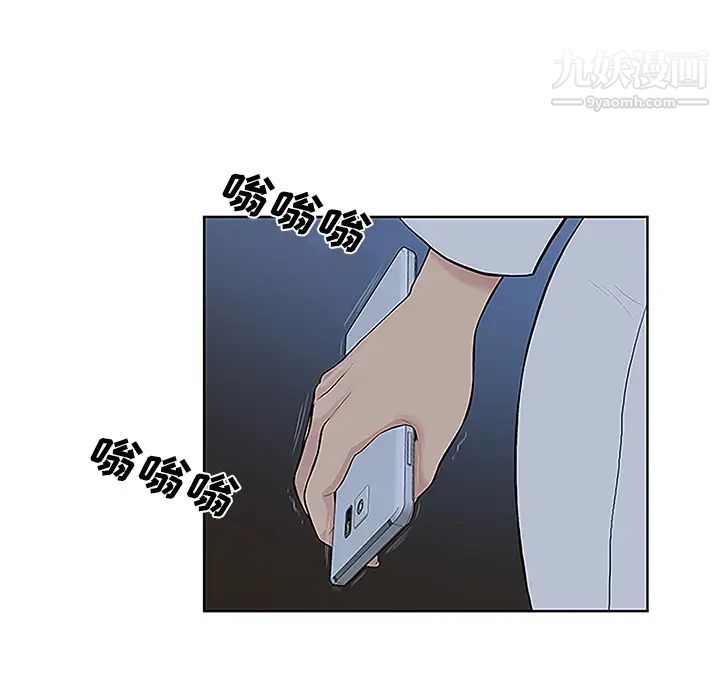 被女神环绕的男人第41话