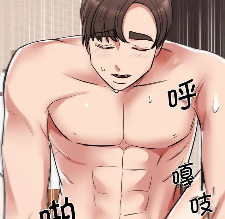 我的完美缪斯第16話