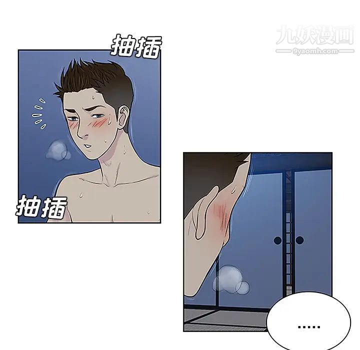 被女神環繞的男人第41話