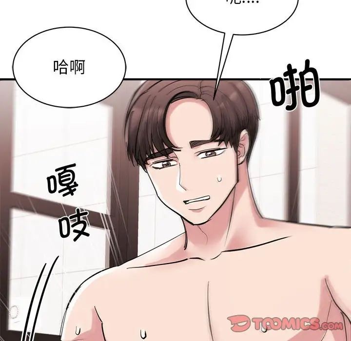 我的完美缪斯第16話