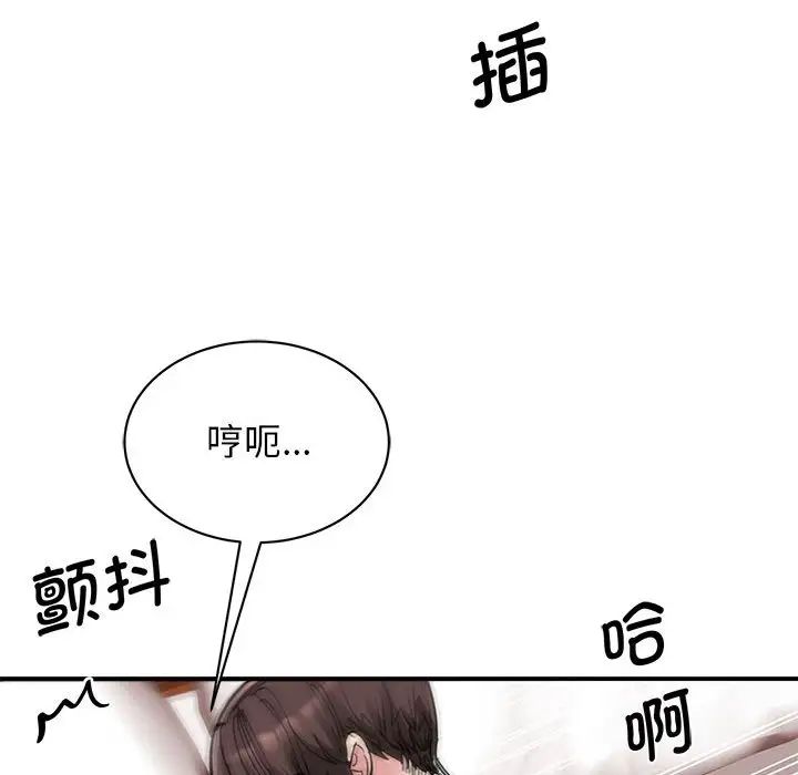 我的完美缪斯第16话