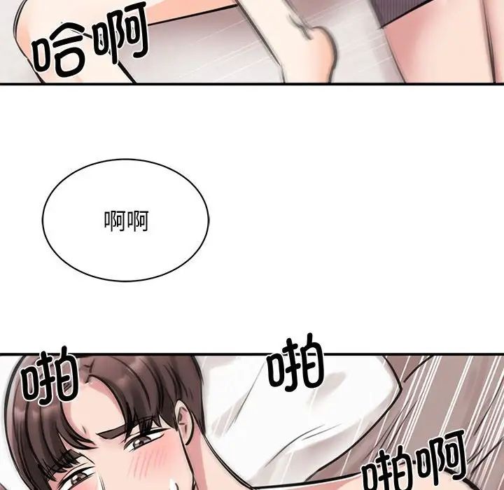 我的完美缪斯第16话