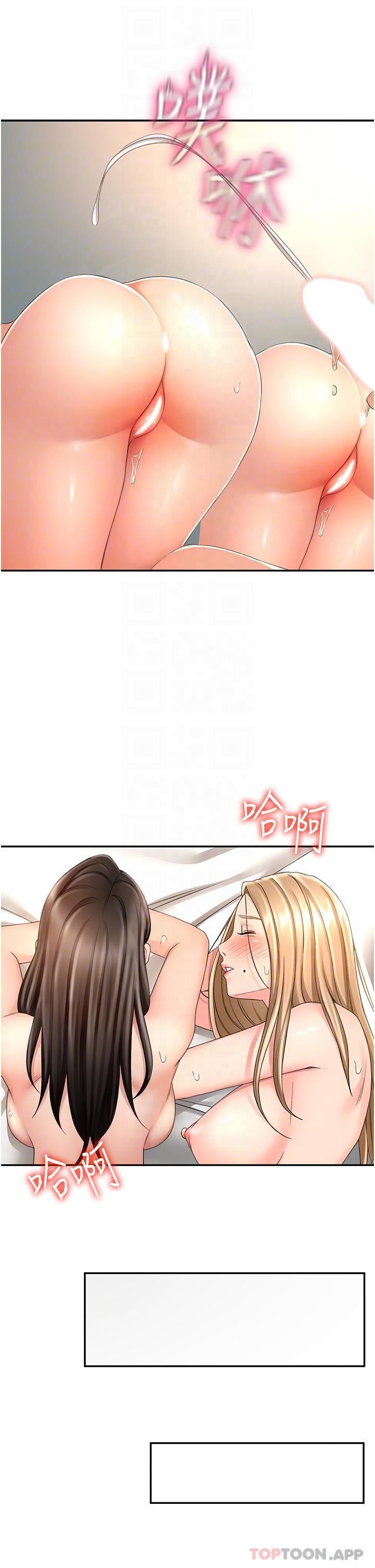 劍道學姊第81話-水乳交融的三人