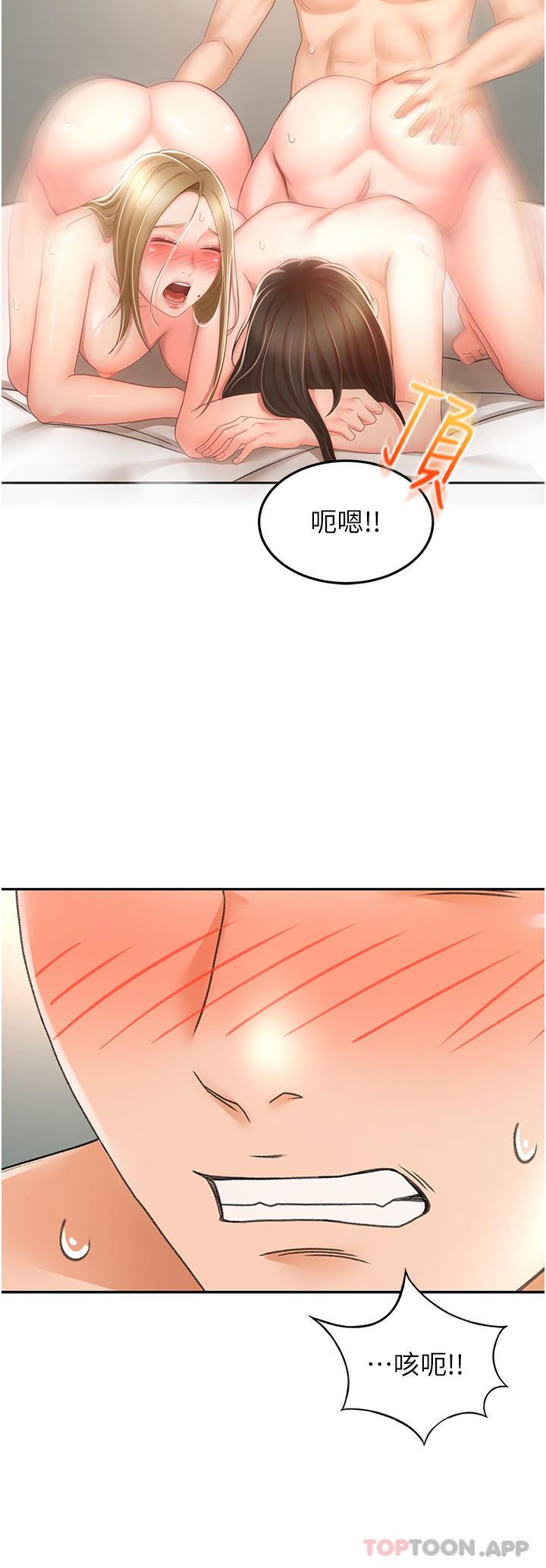 剑道学姊第81话-水乳交融的三人