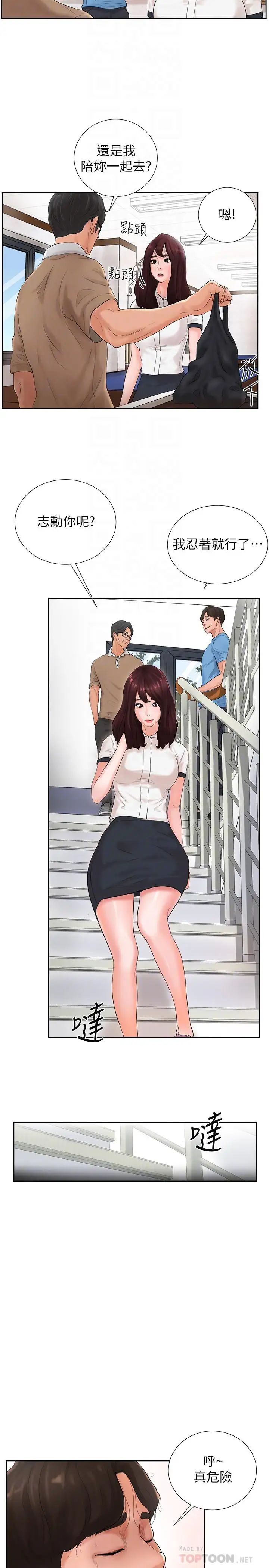 撞球甜心第2话-撞球场传出的呻吟声