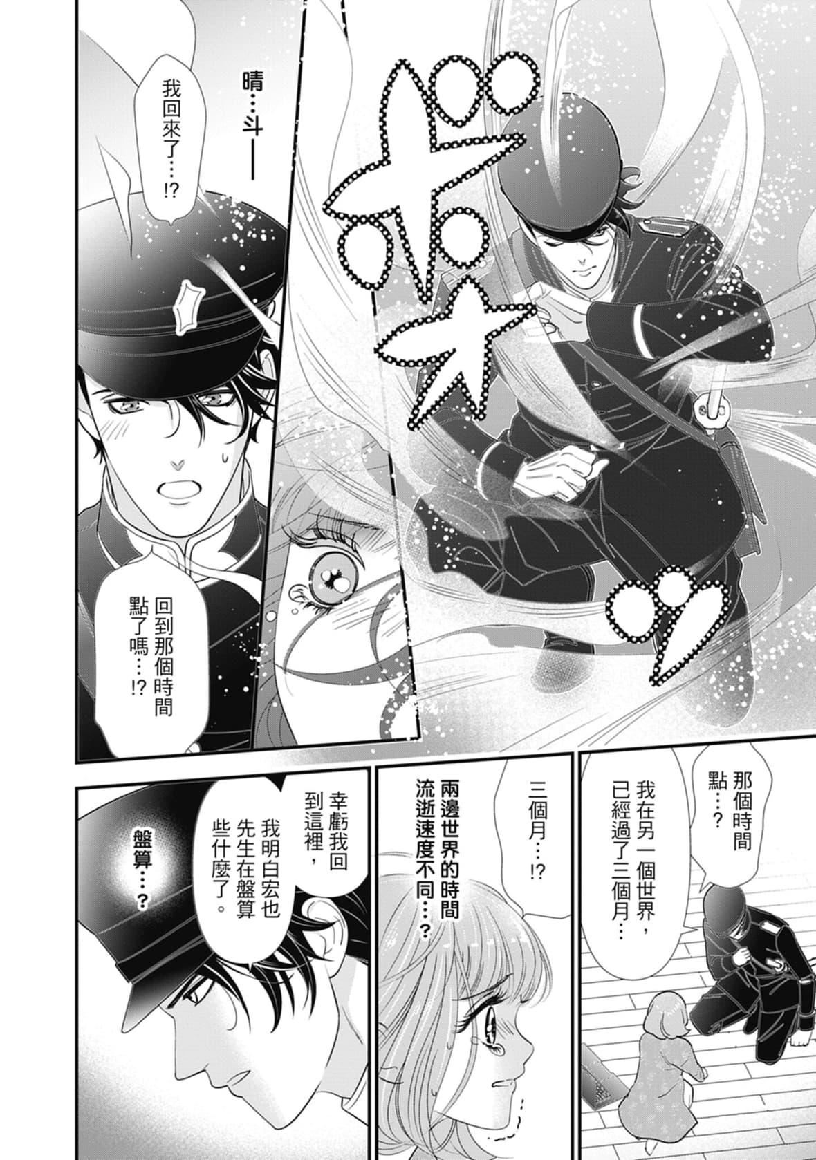 [ミヤケ円]与异世界来的神推军人展开溺爱性活[ミヤケ円]与异世界来的神推军人展开溺爱性活