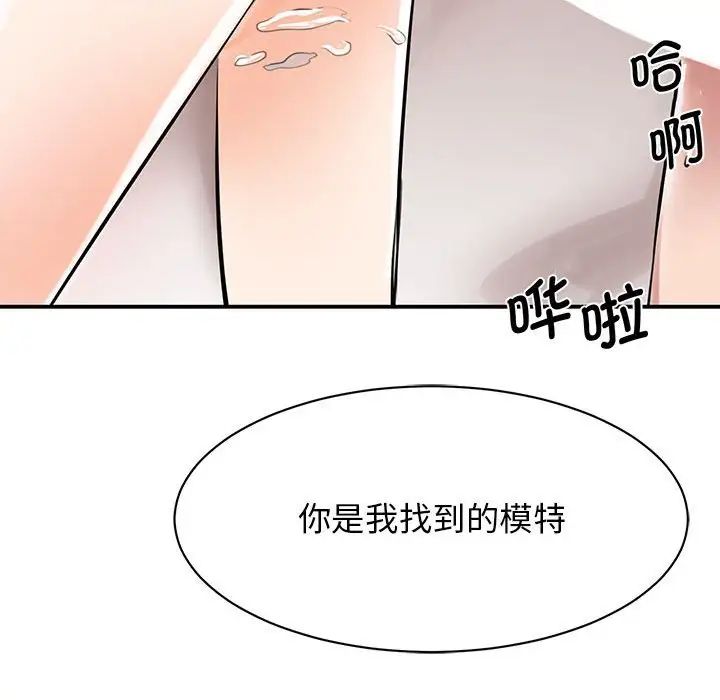 我的完美缪斯第16话