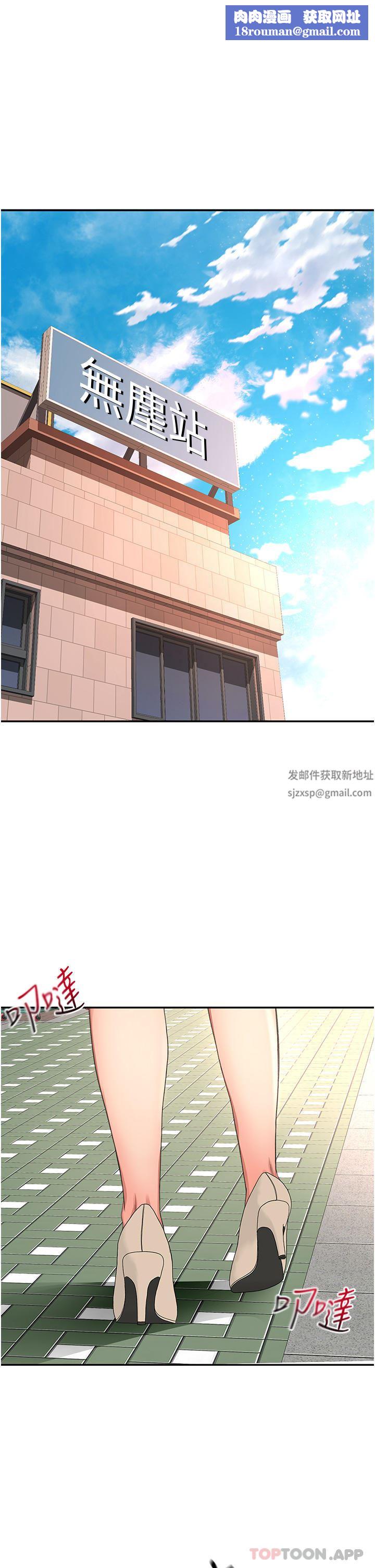 剑道学姊第82话-逸菲姐的震撼教育