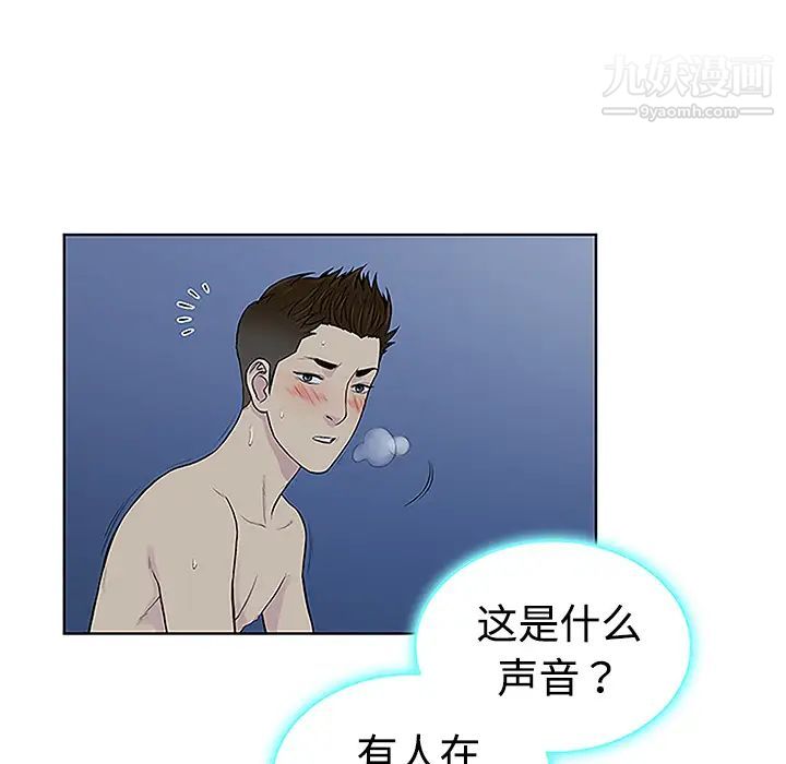 被女神環繞的男人第42話