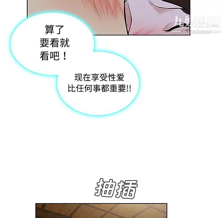 被女神环绕的男人第42话