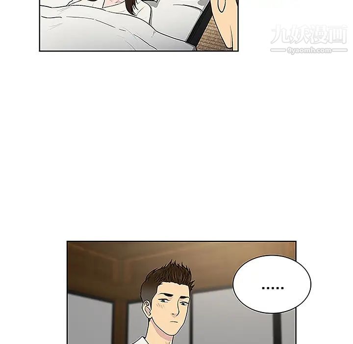 被女神環繞的男人第42話