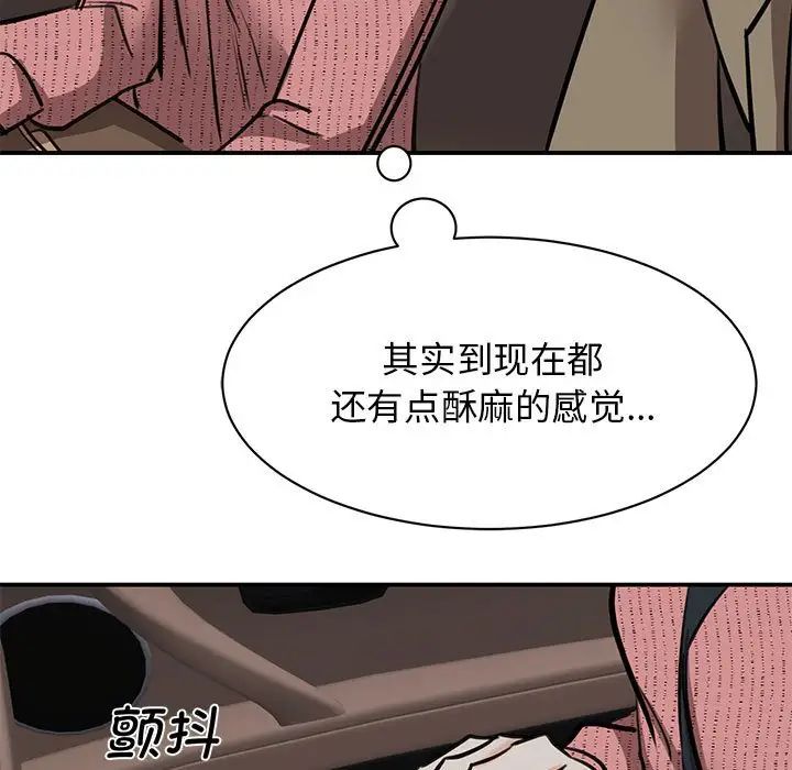 我的完美缪斯第16话