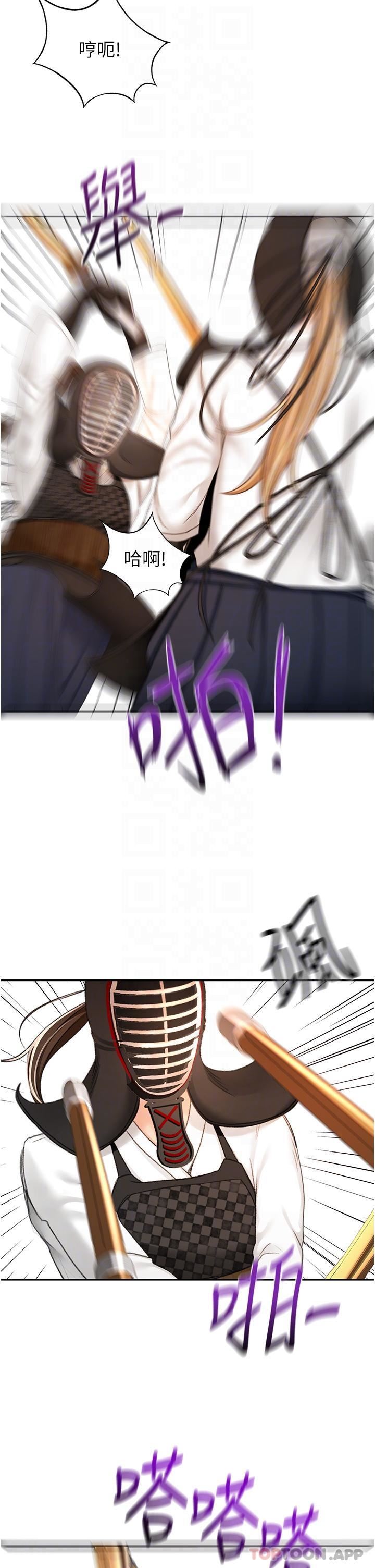 剑道学姊第82话-逸菲姐的震撼教育