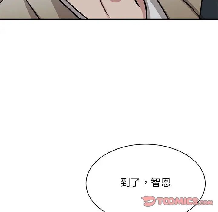 我的完美缪斯第16话