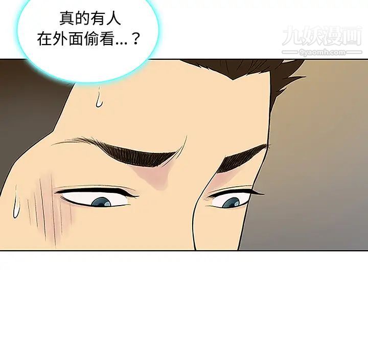 被女神环绕的男人第42话