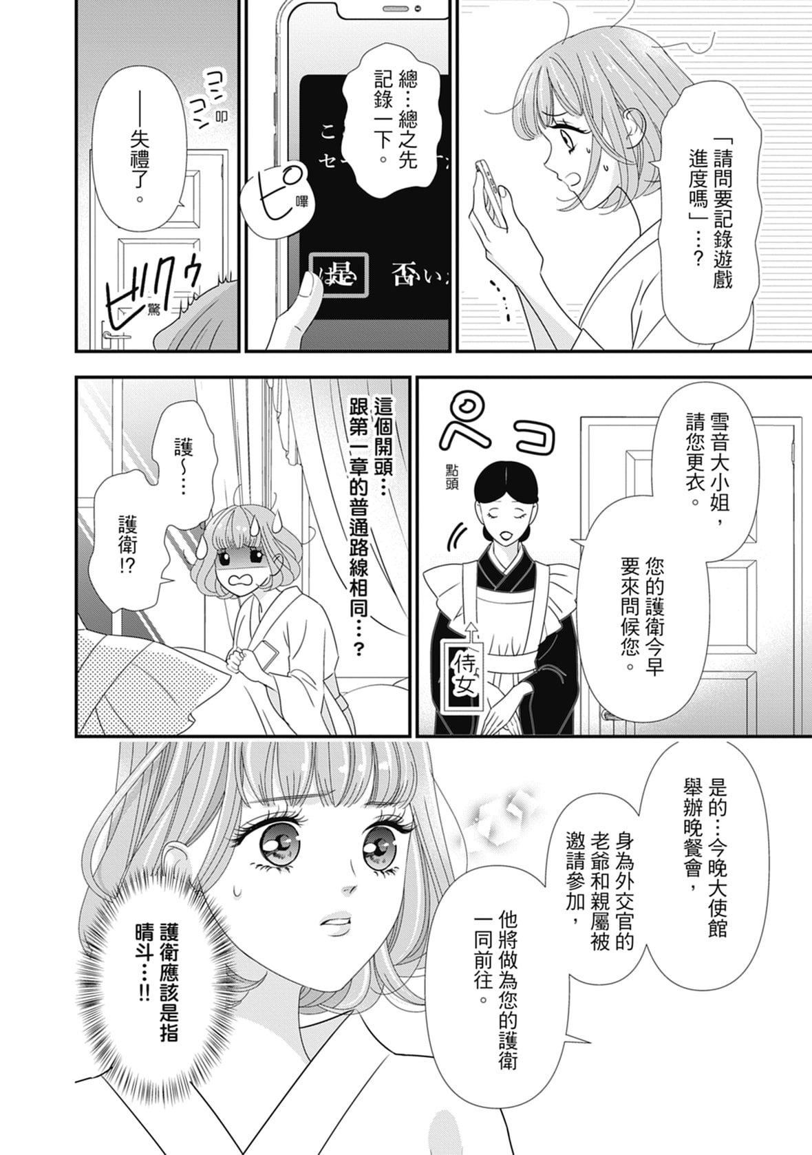 [ミヤケ円]与异世界来的神推军人展开溺爱性活[ミヤケ円]与异世界来的神推军人展开溺爱性活