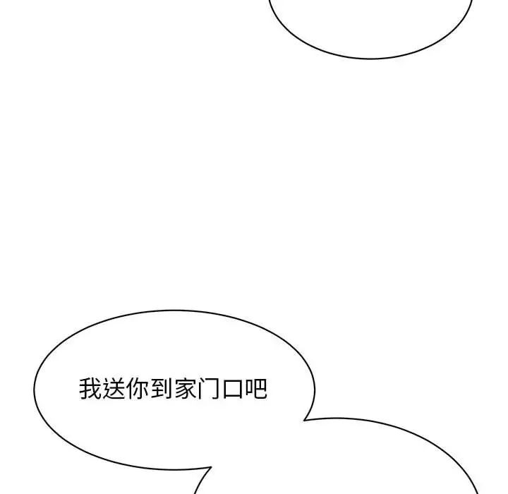 我的完美缪斯第16话