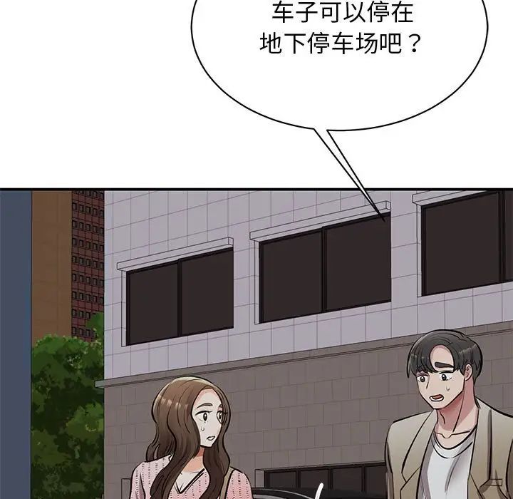 我的完美缪斯第16话
