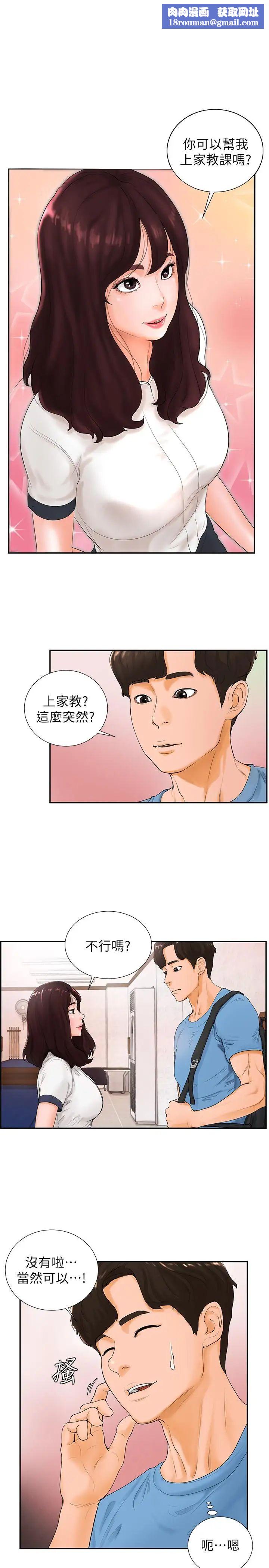 撞球甜心第3话-露出妖艳气息的女人