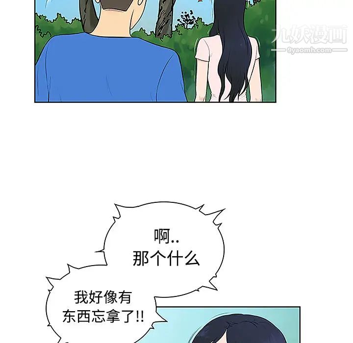 被女神環繞的男人第42話