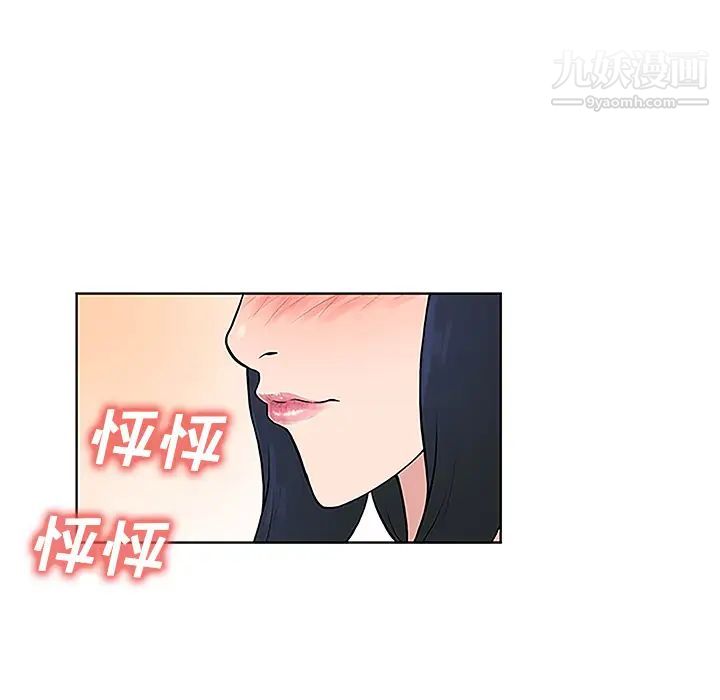 被女神环绕的男人第42话