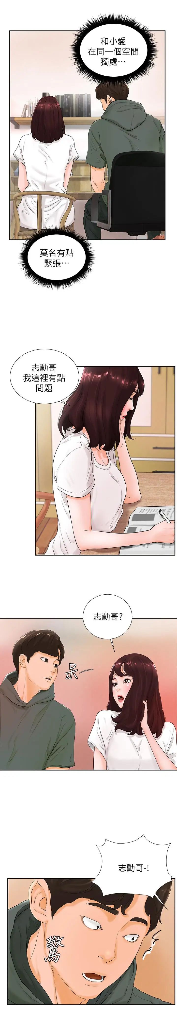 撞球甜心第3话-露出妖艳气息的女人