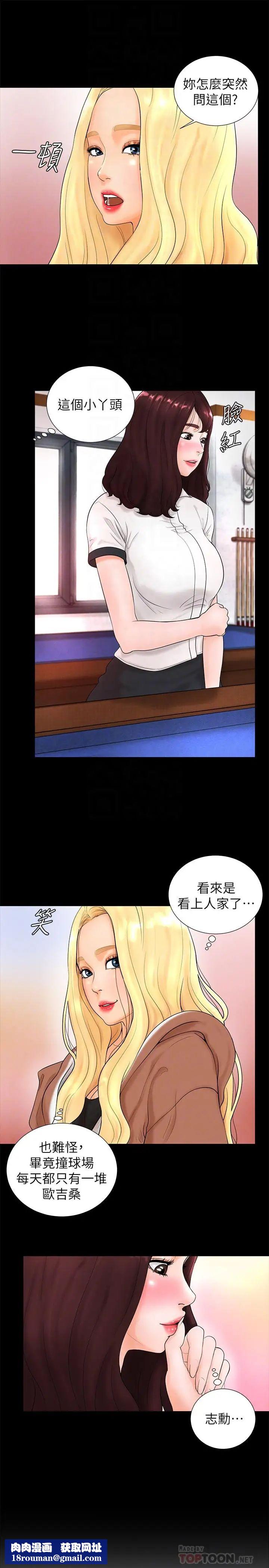 撞球甜心第3话-露出妖艳气息的女人