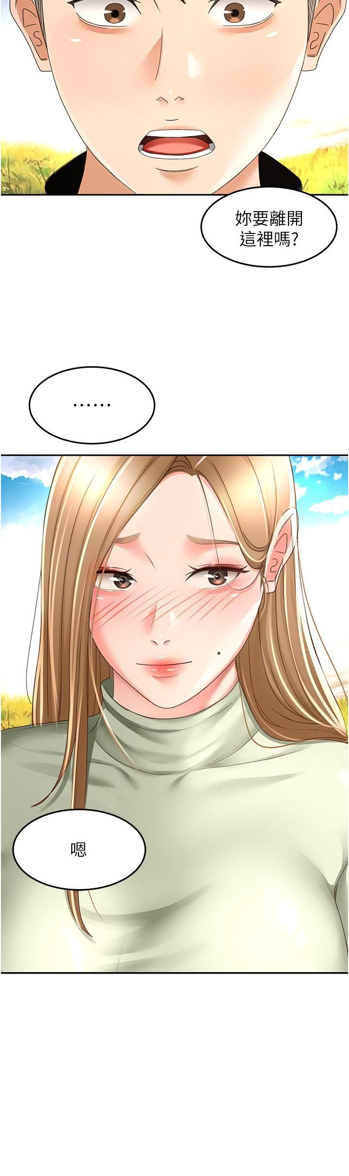 剑道学姊第83话-离别前的最后一炮