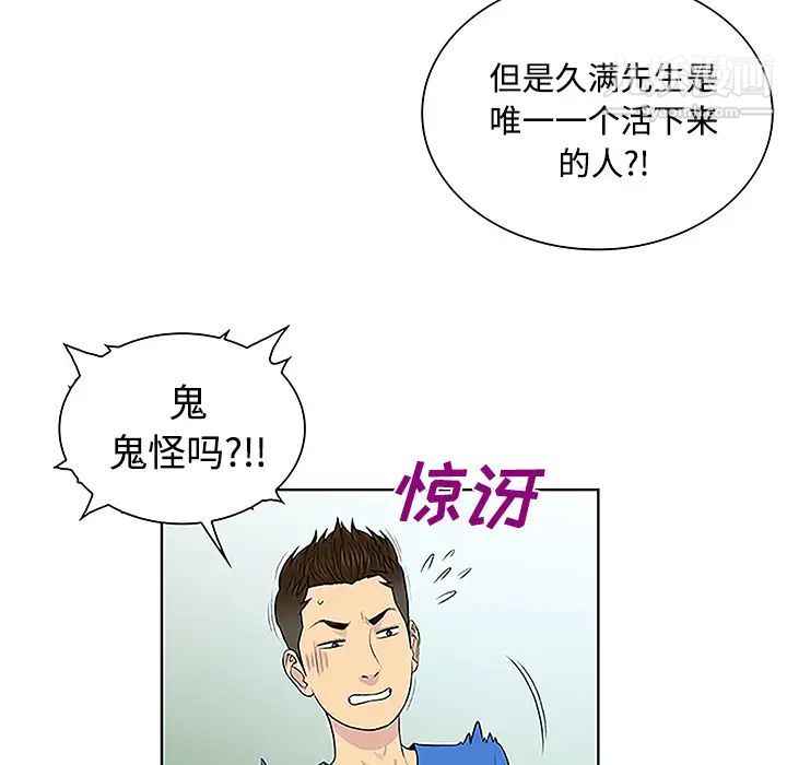 被女神环绕的男人第42话