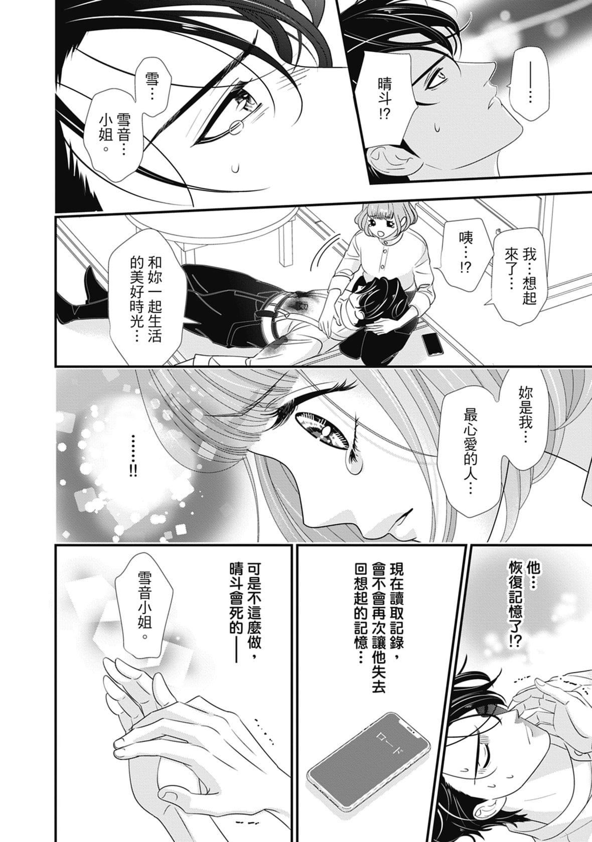 [ミヤケ円]与异世界来的神推军人展开溺爱性活[ミヤケ円]与异世界来的神推军人展开溺爱性活