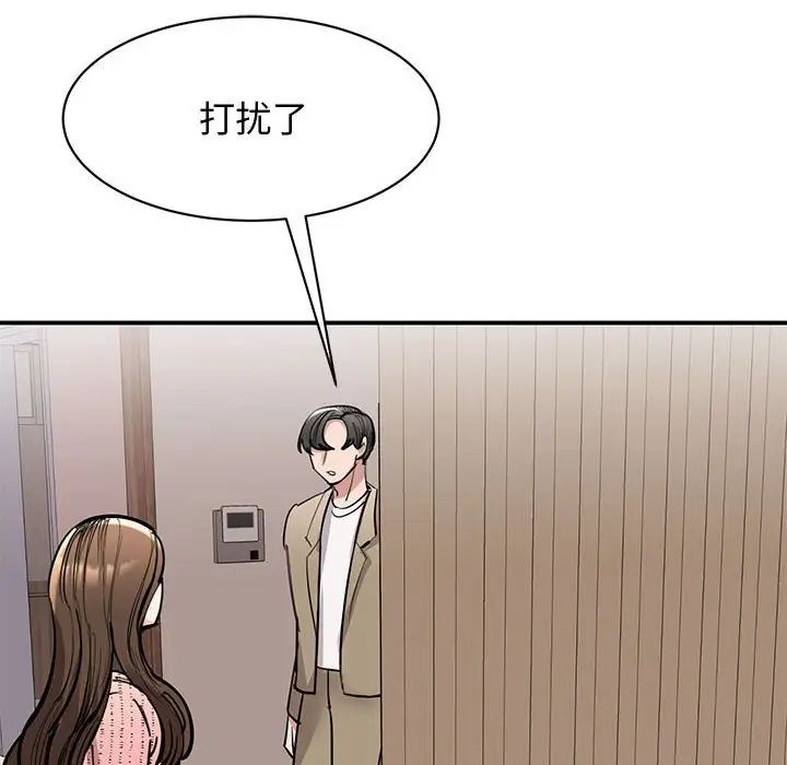 我的完美缪斯第16话