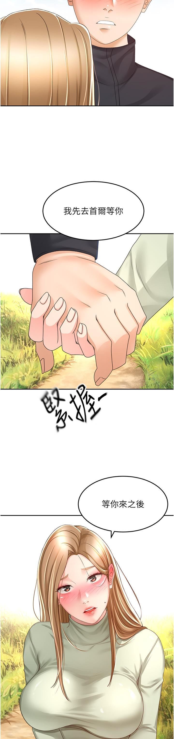 剑道学姊第83话-离别前的最后一炮