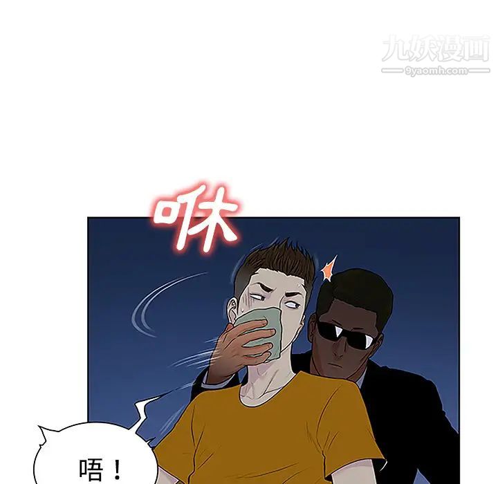 被女神环绕的男人第42话