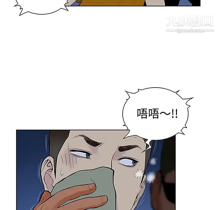 被女神環繞的男人第42話