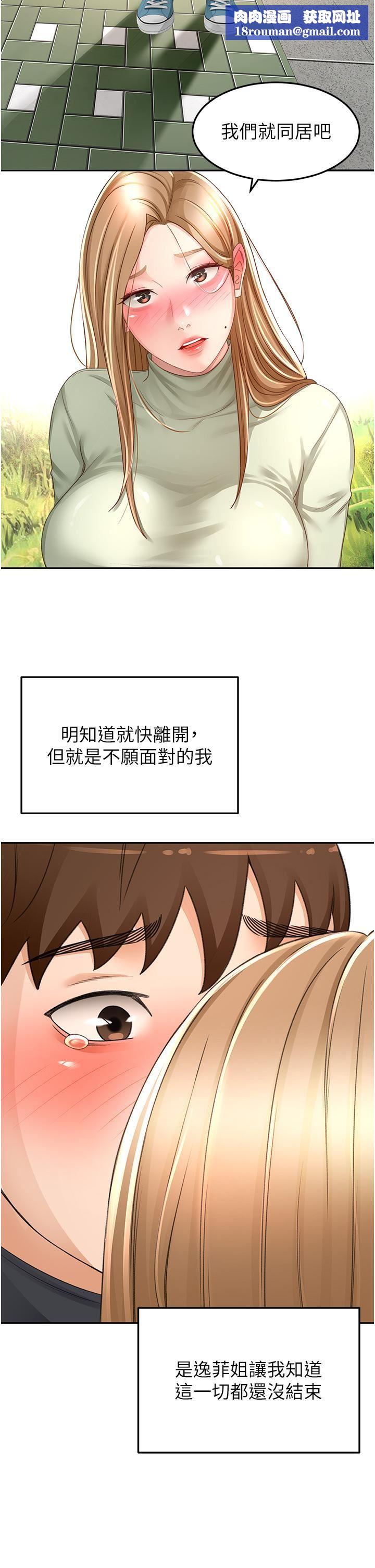 剑道学姊第83话-离别前的最后一炮