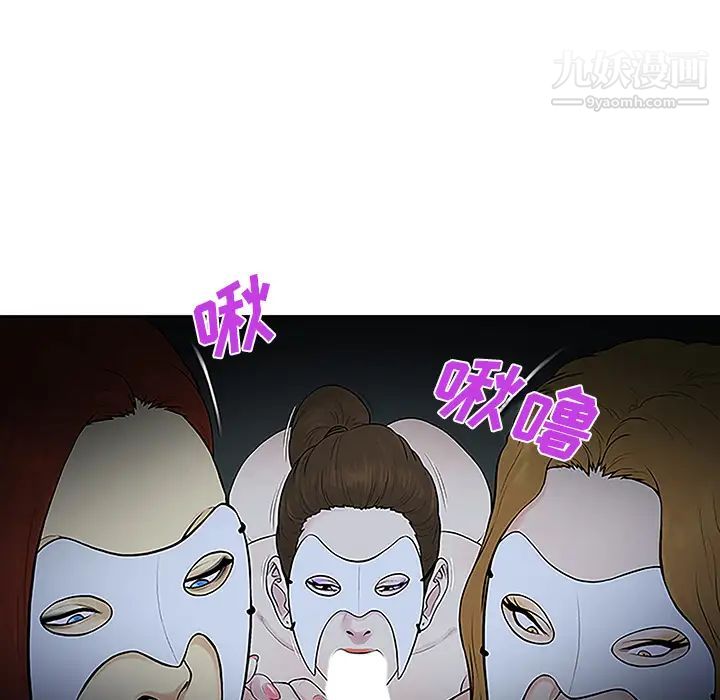 被女神环绕的男人第43话