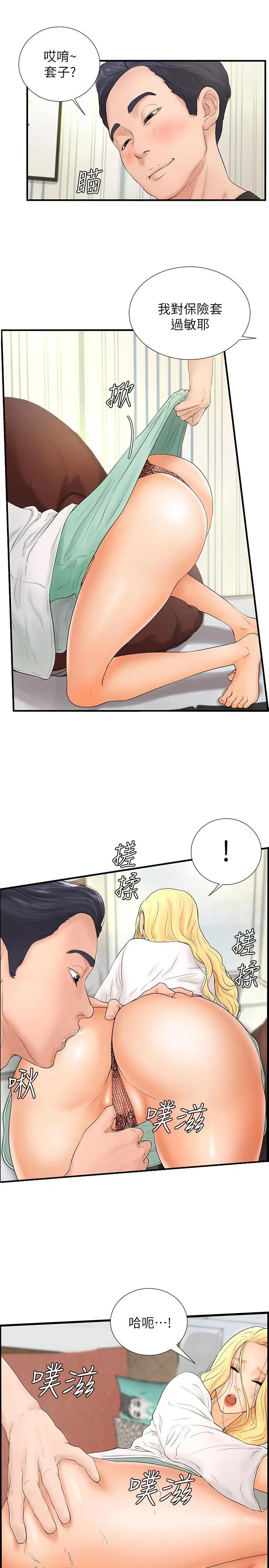 撞球甜心第4话-房东的阴谋