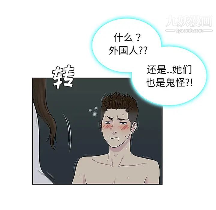 被女神環繞的男人第43話