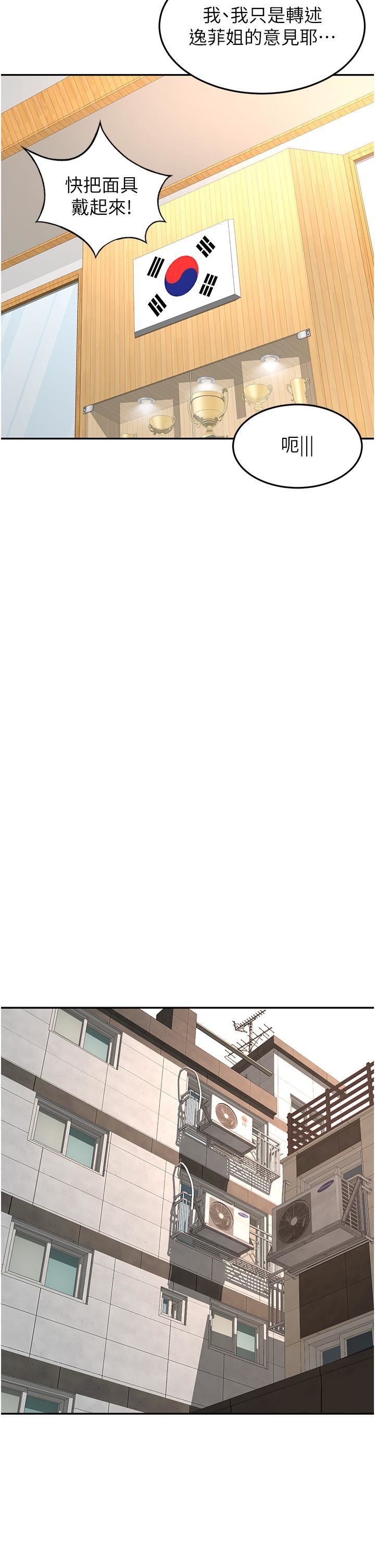 剑道学姊第83话-离别前的最后一炮