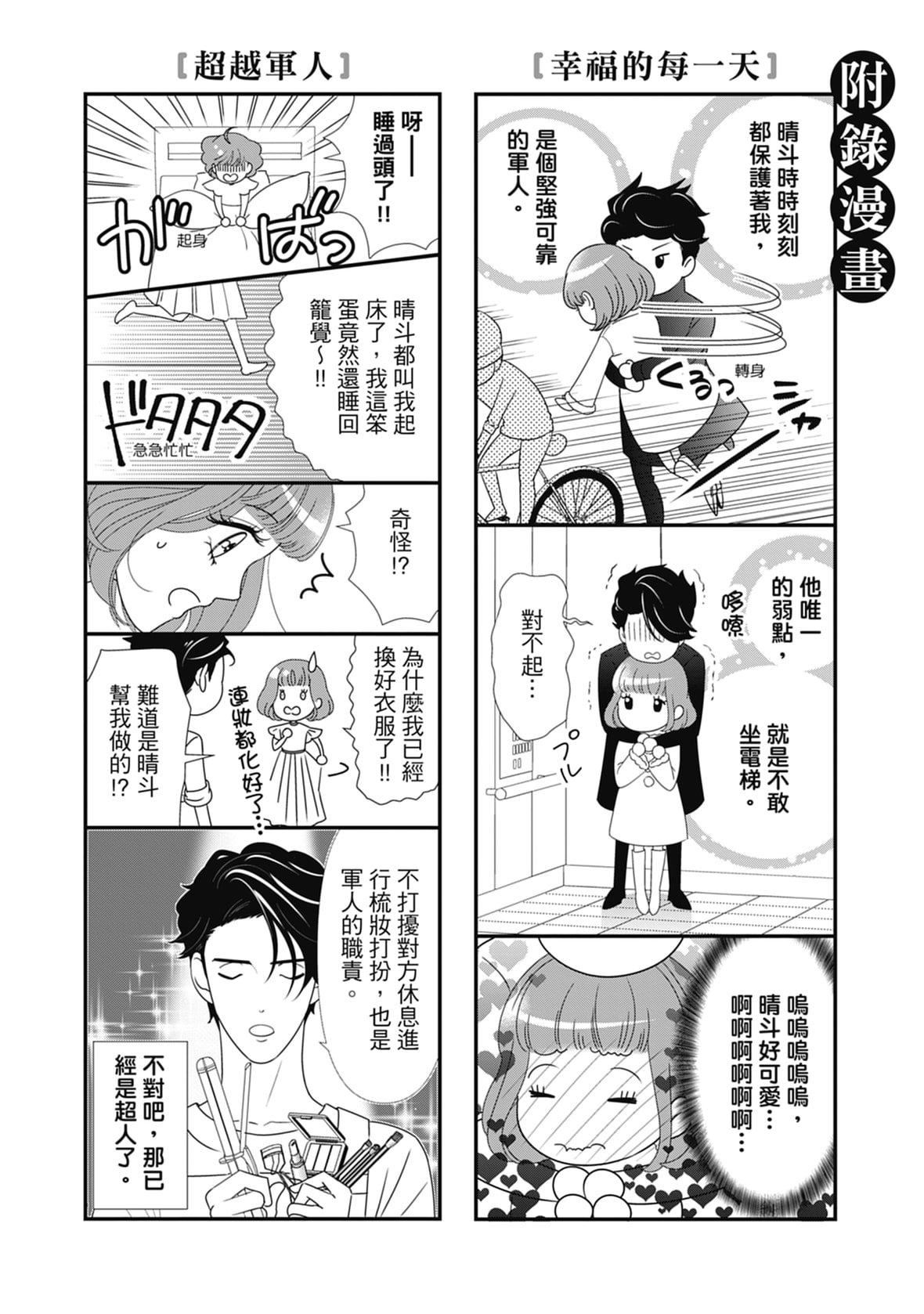 [ミヤケ円]與異世界來的神推軍人展開溺愛性活[ミヤケ円]與異世界來的神推軍人展開溺愛性活