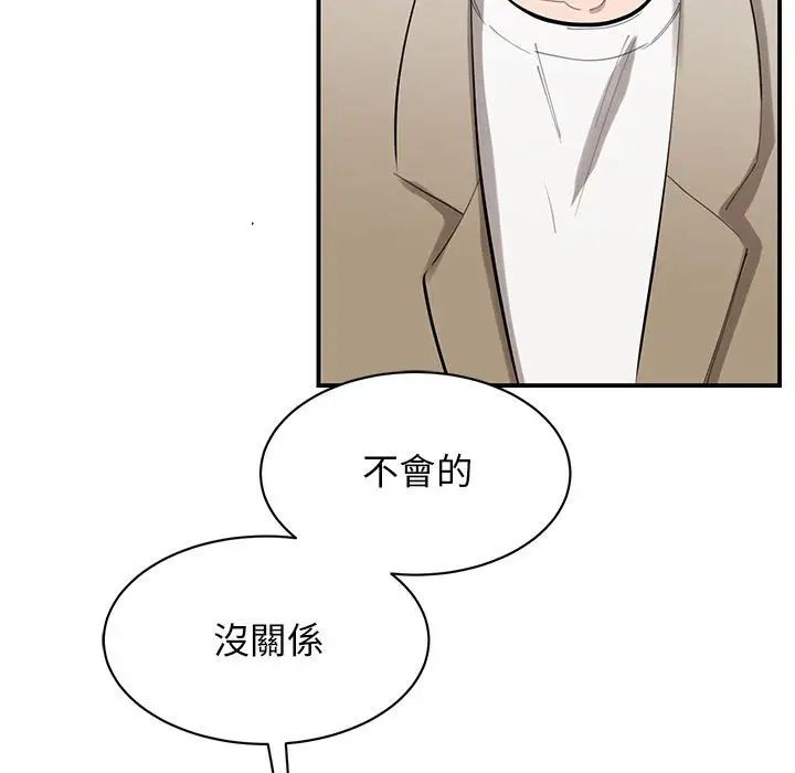 我的完美缪斯第17話